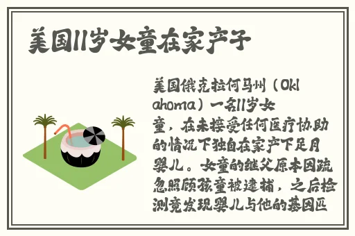 女生戴上小玩具调到10档蘑菇